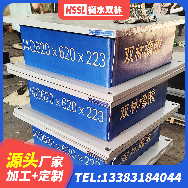 老河口市铅芯橡胶隔震支座LRB500厂家 老河口市建筑楼梯隔震支座 老河口市LNR橡胶支座D420厂家电话 老河口市隔震支座LNR型什么价格 - 第3张