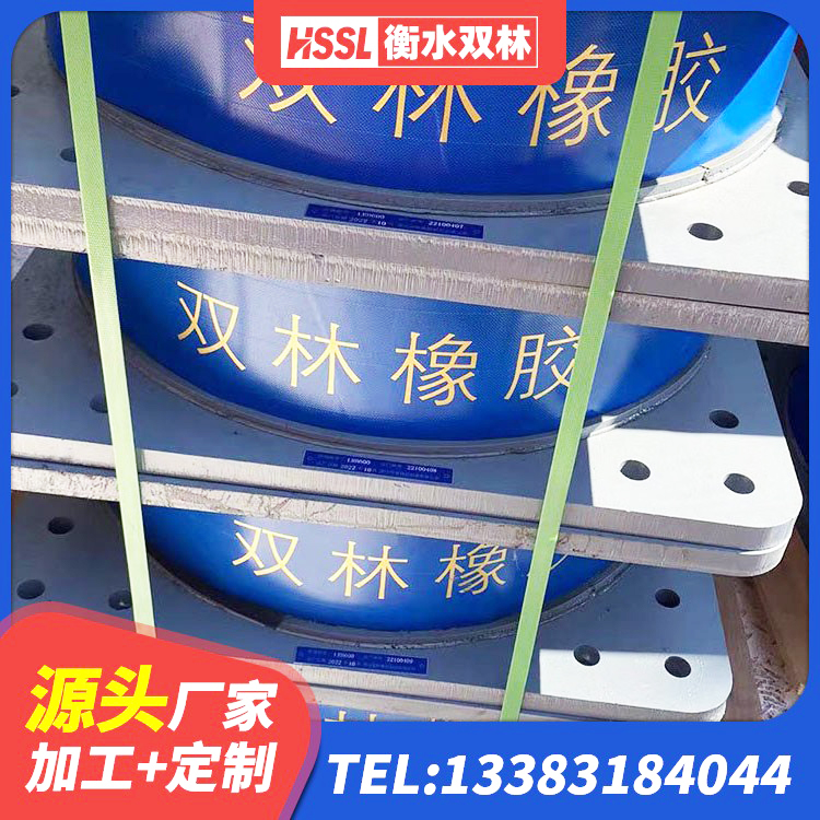 老河口市橡胶隔震支座加工厂家 老河口市水平力橡胶隔震支座生产厂家 老河口市隔震支座生产源头工厂 老河口市LRB900隔震支座厂家电话