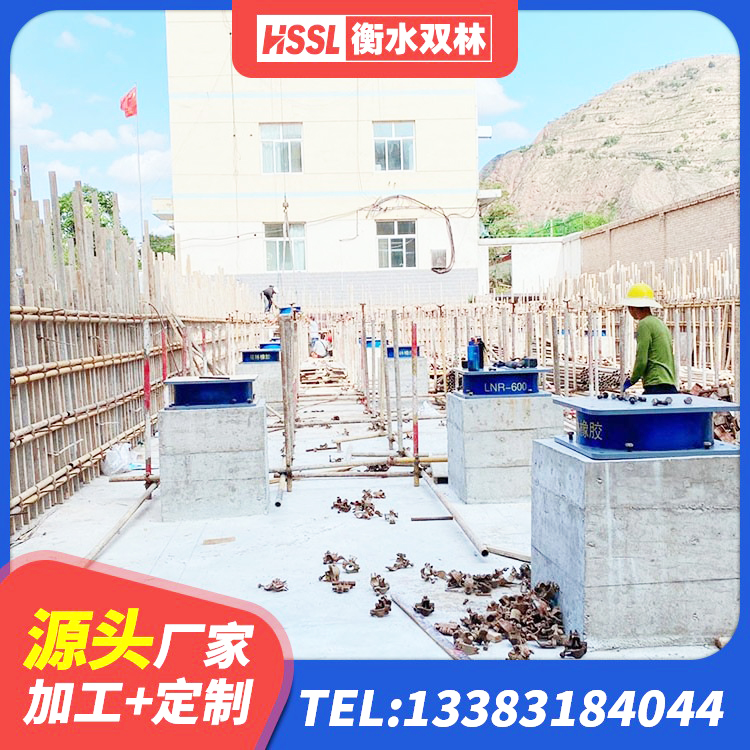老河口市LNR300橡胶隔震支座 老河口市隔震支座LNRY 老河口市LRB1000铅芯支座多少钱 老河口市LNR水平分散力支座 - 第9张