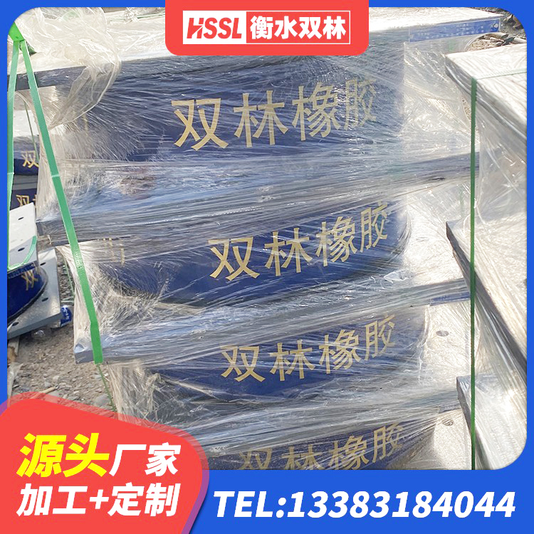 老河口市铅芯橡胶隔震支座LRB500厂家 老河口市建筑楼梯隔震支座 老河口市LNR橡胶支座D420厂家电话 老河口市隔震支座LNR型什么价格 - 第5张
